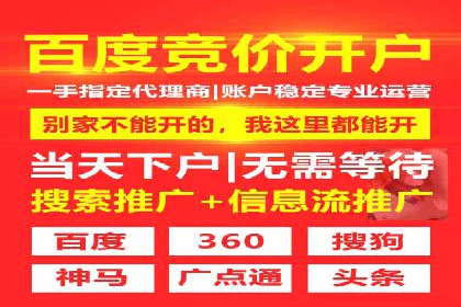 某知名企业网络推广开户经验谈